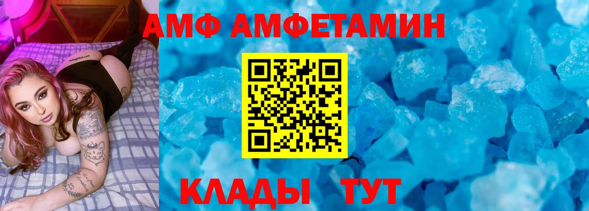 Амфетамин  Amphetamine  Бахчисарай  Вход с VPN  Амфетамин Розовый 