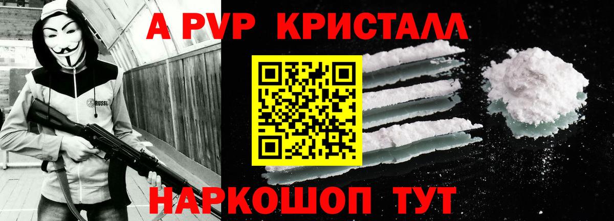Альфа ПВП VHQ Бахчисарай