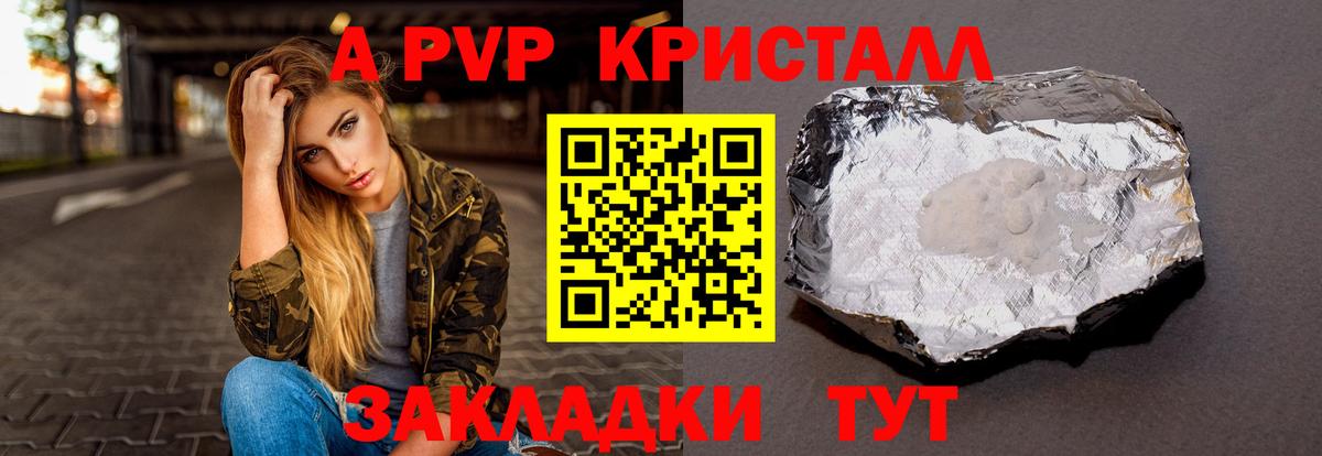 Бахчисарай  A-PVP СК  А ПВП СК КРИС  где продают наркотики  Вход с VPN  A-PVP VHQ 