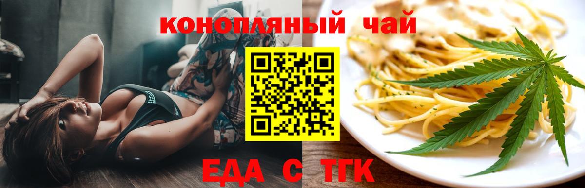 Бахчисарай  Cannafood марихуана  Вход с VPN 