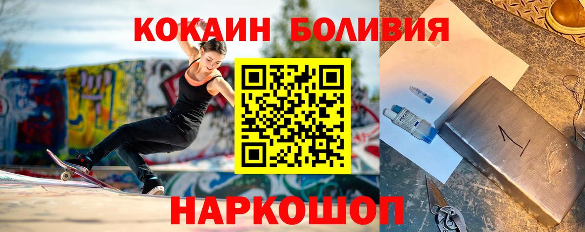 COCAIN FishScale  Вход с VPN  Бахчисарай 