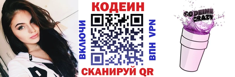 купить   Бахчисарай  Кодеин напиток Lean (лин) 