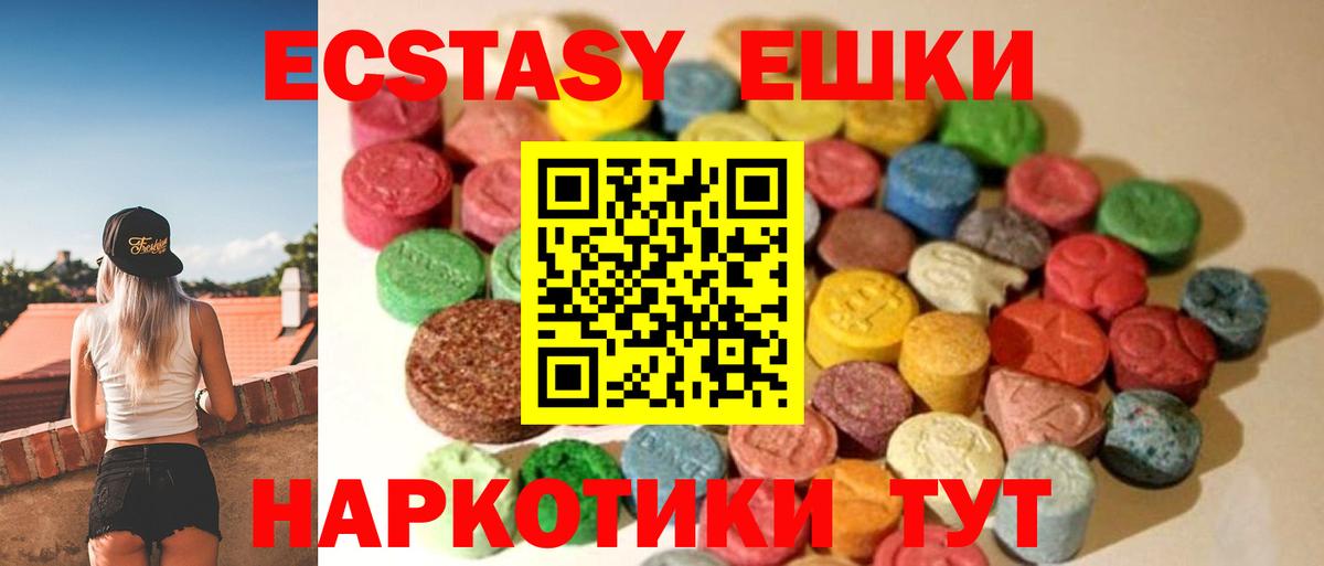 Бахчисарай  Экстази ешки  ЭКСТАЗИ  Вход с VPN  Ecstasy TESLA 