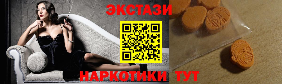 ЭКСТАЗИ 99% Бахчисарай