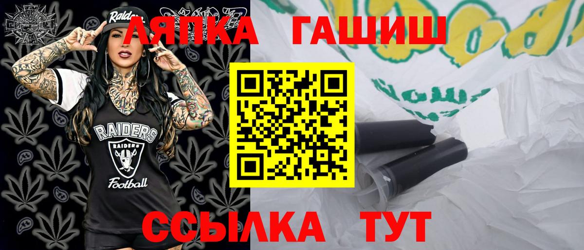 ГАШИШ ice o lator Бахчисарай