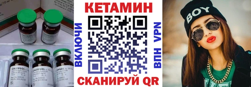 Кетамин ketamine Бахчисарай