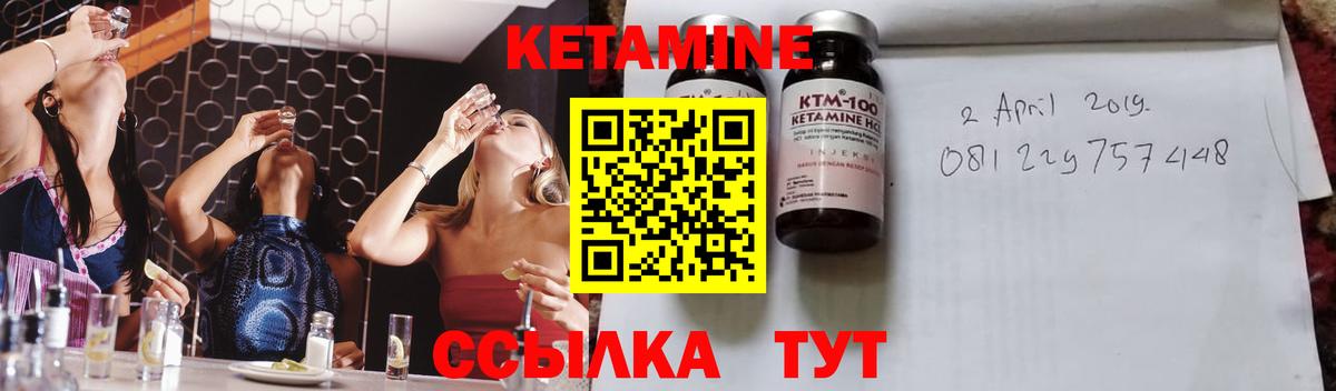 КЕТАМИН VHQ  КЕТАМИН ketamine  Вход с VPN  Бахчисарай 