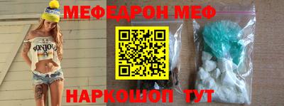 мяу мяу кристалл Чебоксары
