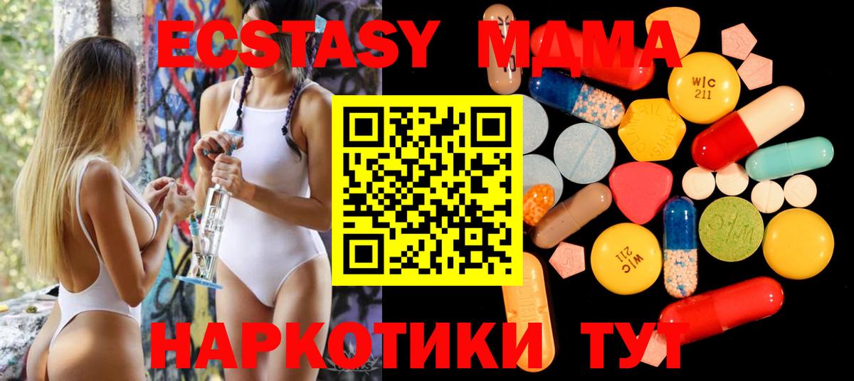 Бахчисарай  МДМА молли  МДМА  Вход с VPN 
