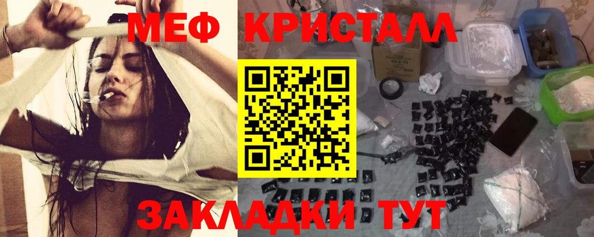 Бахчисарай  МЯУ-МЯУ  Вход с VPN  купить  сайты  МЕФ мука  Мефедрон мука 