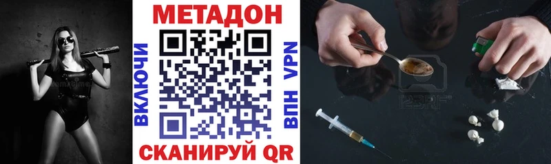 даркнет состав  Бахчисарай  блэк спрут сайт  МЕТАДОН VHQ  закладки 