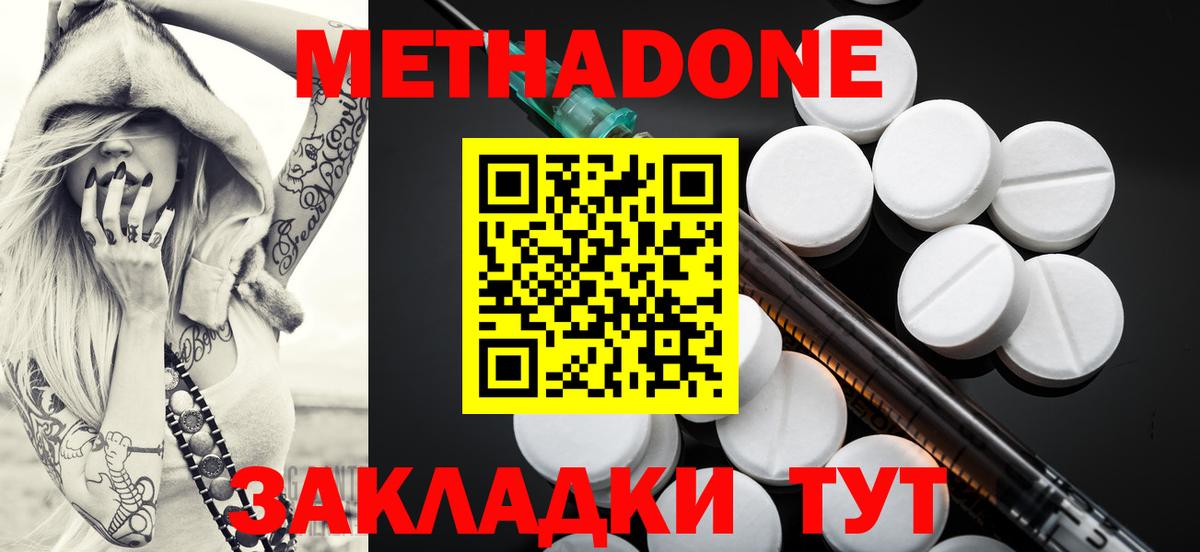 Метадон мёд  Вход с VPN  Бахчисарай  МЕТАДОН VHQ 