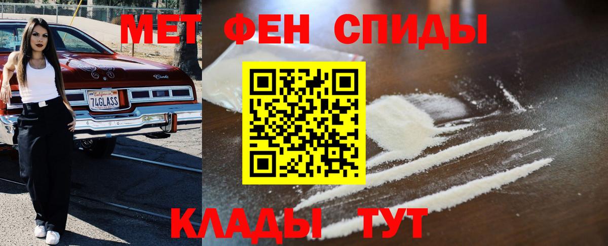 Метамфетамин Декстрометамфетамин 99.9%  Вход с VPN  Бахчисарай 