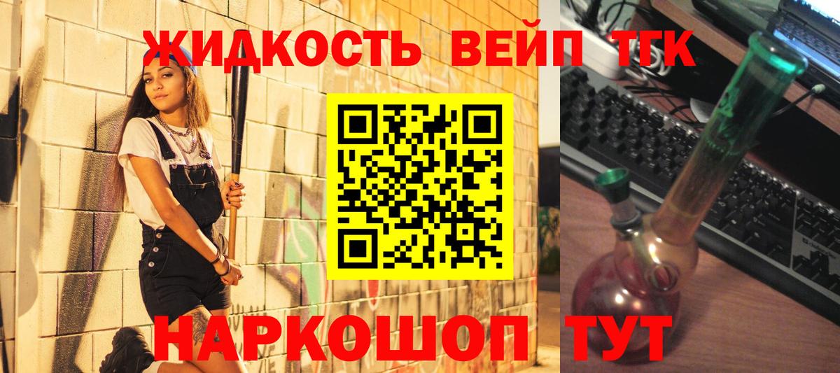 ТГК концентрат Бахчисарай