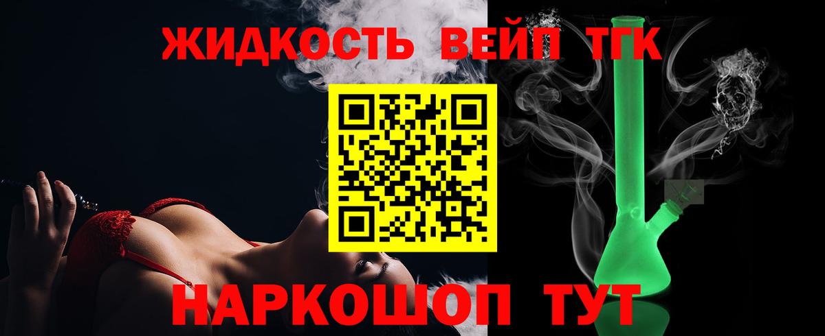 Дистиллят ТГК жижа  Вход с VPN  Бахчисарай  Дистиллят ТГК Wax 